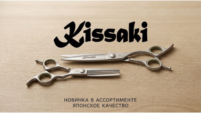 Японские парикмахерские ножницы Kissaki — новинка в каталоге Forbeauty.by! Японские парикмахерские ножницы Kissaki — новинка в каталоге Forbeauty.by!